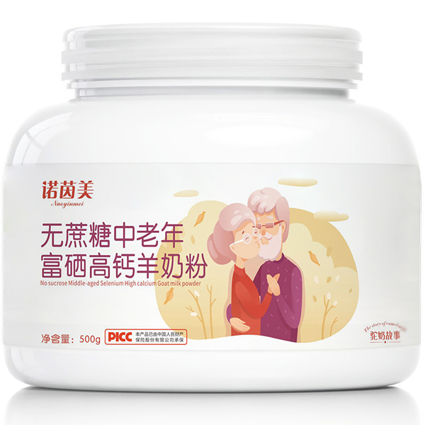 諾茵美無蔗糖中老年富硒高鈣羊奶粉.jpg