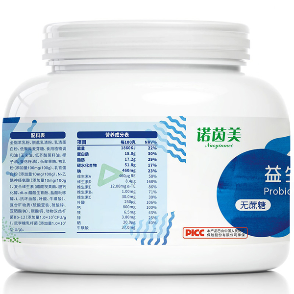 諾因美益生菌羊奶粉1.3.jpg