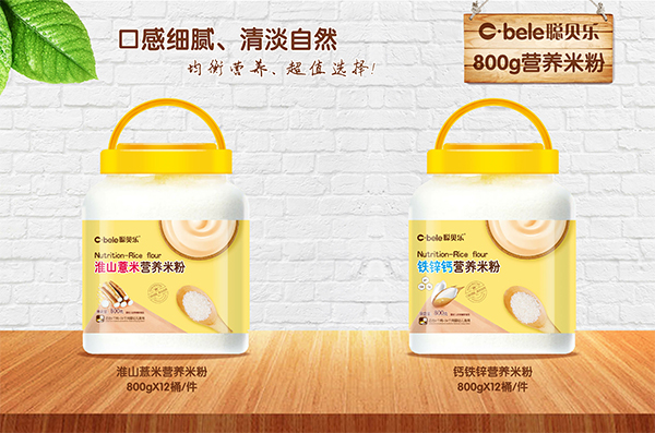 聰貝樂營(yíng)養(yǎng)米粉 淮山薏米+鈣鐵鋅.jpg
