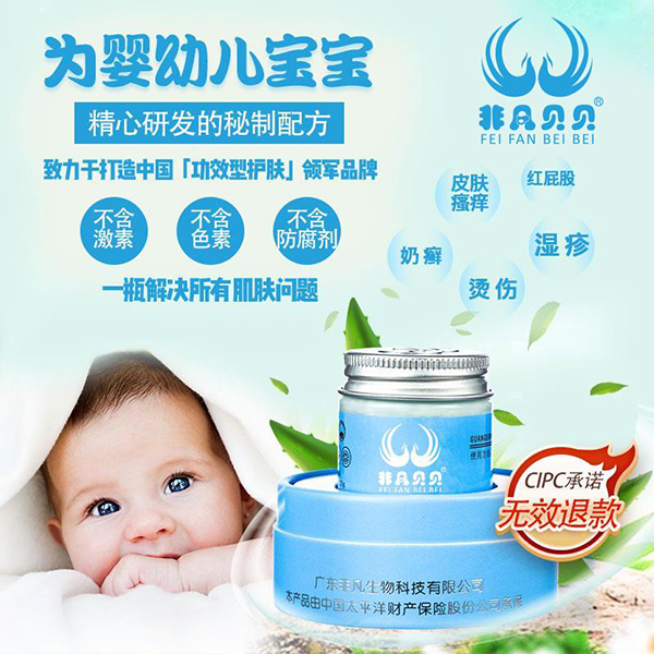 非凡貝貝百草蘆薈特護(hù)膏21.jpg