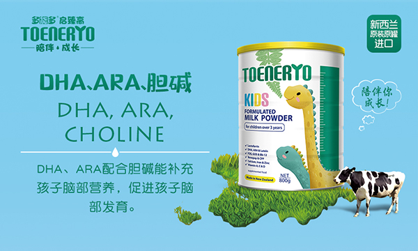 多能多啟臻高兒童成長(zhǎng)奶粉2.jpg