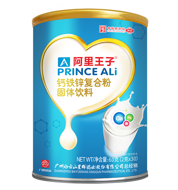 阿里王子鈣鐵鋅復(fù)合粉固體飲料.jpg 阿里王子鈣鐵鋅復(fù)合粉固體飲料.jpg