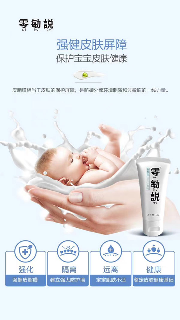 零勄説氨基酸yinge護臀霜2.jpg