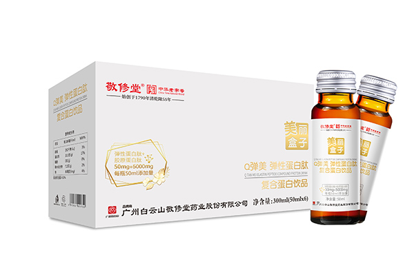 敬修堂美麗盒子Q彈美彈性蛋白肽復(fù)合蛋白飲品.jpg 敬修堂美麗盒子Q彈美彈性蛋白肽復(fù)合蛋白飲品.jpg