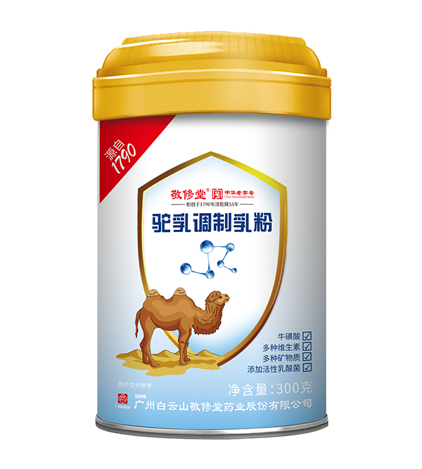 白云山敬修堂駝乳調(diào)制乳粉