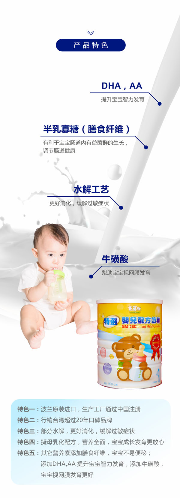 金茁壯初生yinge奶粉4.jpg