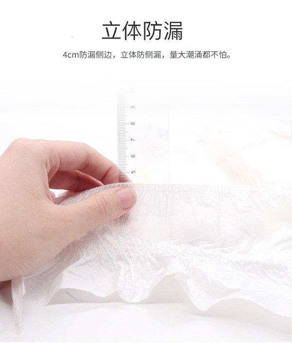 宜片無憂成人紙尿片_06.jpg