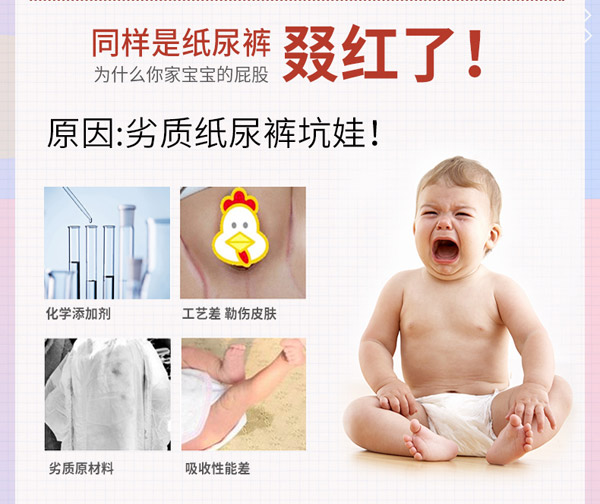 宜片無(wú)憂箱裝紙尿褲詳情_(kāi)03.jpg