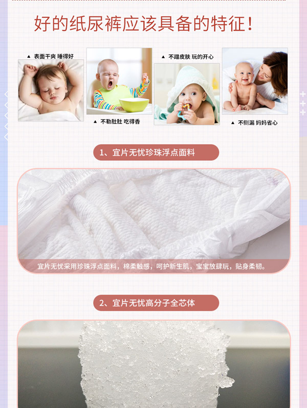 宜片無(wú)憂箱裝紙尿褲詳情_(kāi)04.jpg