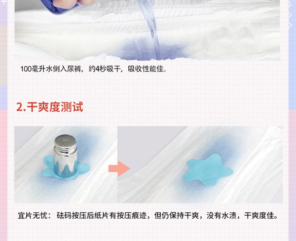 宜片無(wú)憂箱裝紙尿褲詳情_(kāi)06.jpg