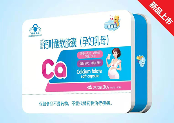 安蓓聰鈣葉酸軟膠囊(孕婦乳母).jpg 安蓓聰鈣葉酸軟膠囊(孕婦乳母).jpg