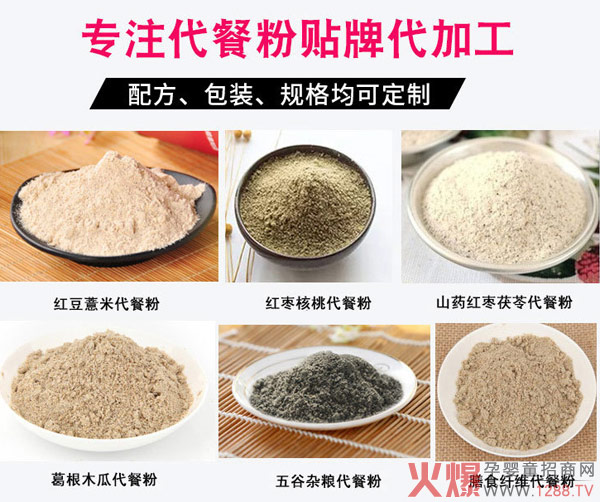 ˎʳͬԴ��ͯ���w��ϴ��ӹ�����θ��ʳ�ۄ�oem�N��