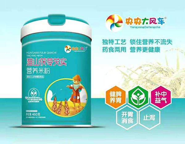 央央大風(fēng)車淮山茯苓芡實營養(yǎng)米粉