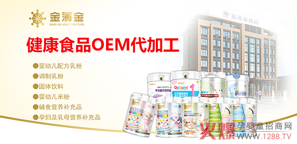 �̷ۡ��׷�OEM/ODM���ҡ��𱡽���17��һվʽ�����̣�9���ӹ�˾4�����a���S���Y�|�Rȫ��