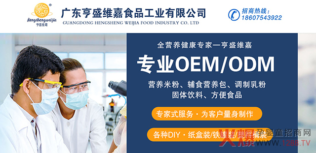 ��ʢ�S��ʳƷOEM���ӹ� ��ռ2021���Ј�(ch��ng)���~