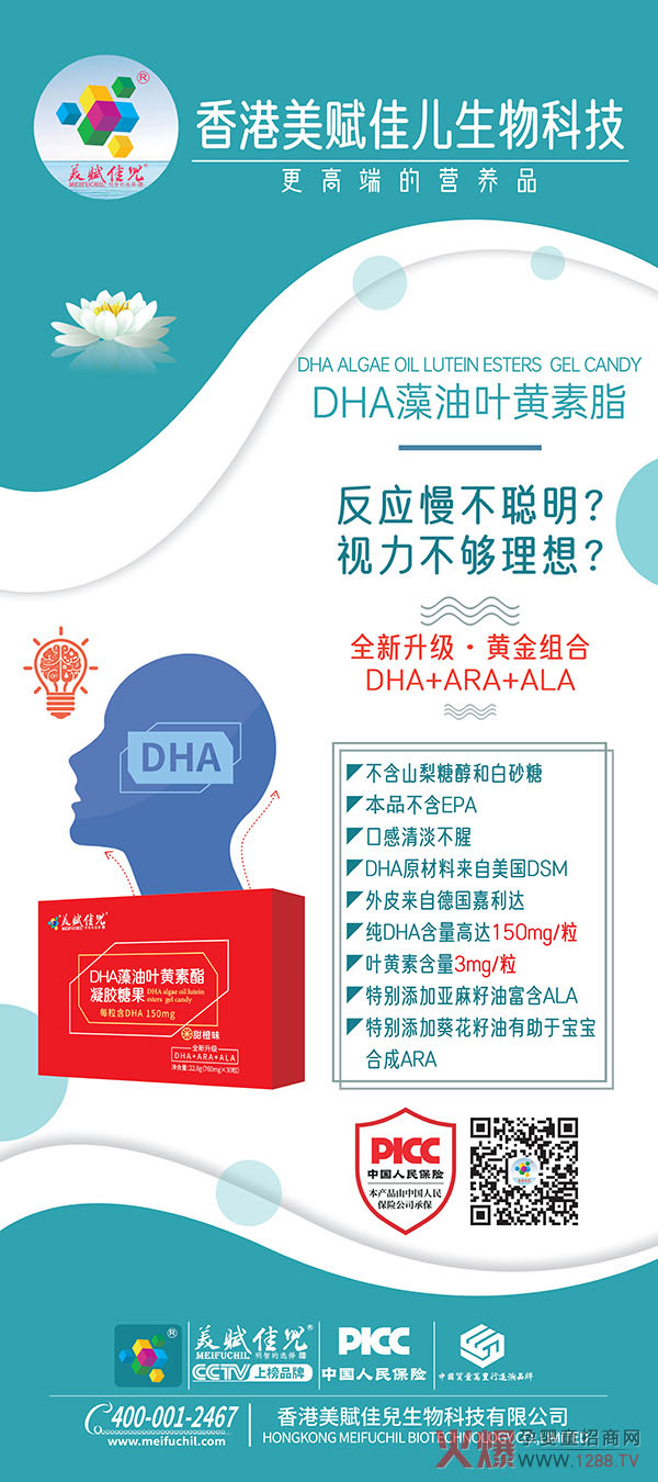 ʲô���ӵ�DHA���^�ã����x�у�DHA�����~�S�������z�ǹ�����������