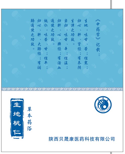 貝晟康草本藥浴 生地桃仁 詳情.jpg