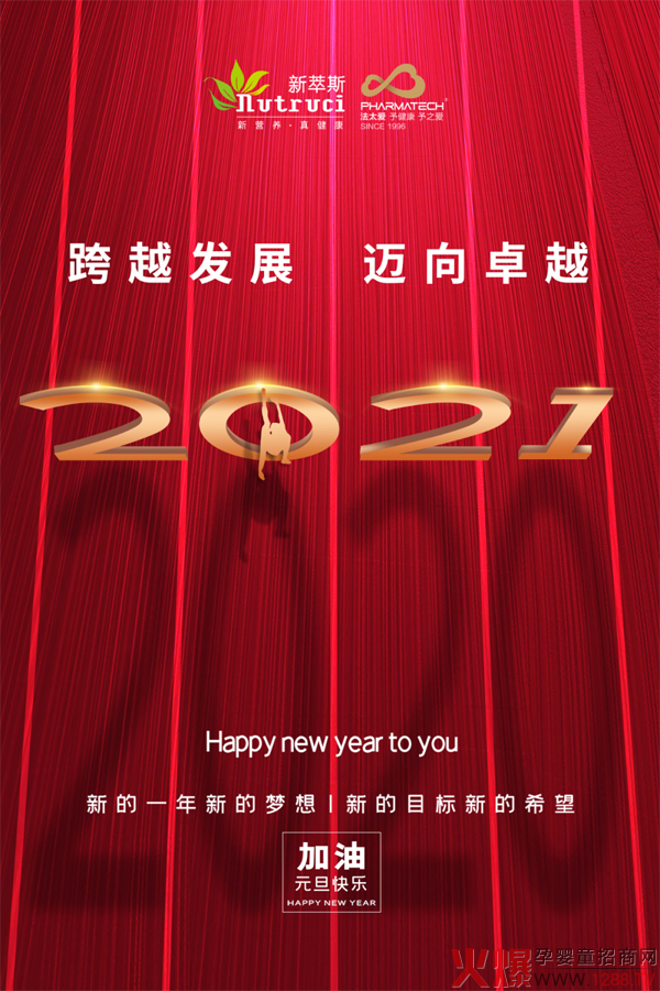 ����˹��2021��Խ�l(f��)չ���~��׿Խ��