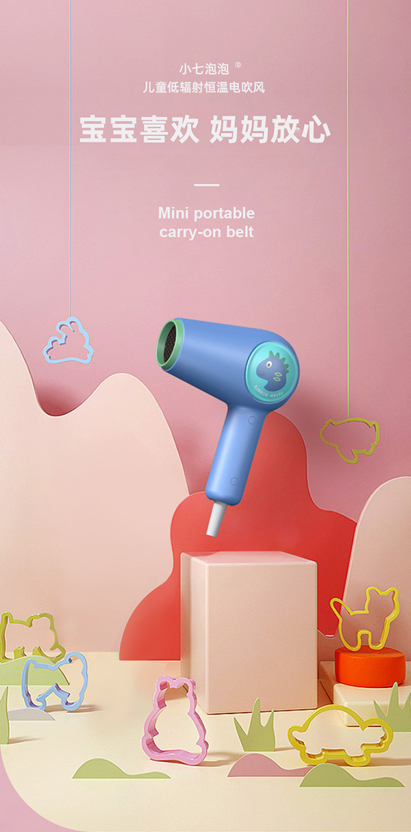 小七泡泡吹風(fēng)機(jī)1.jpg
