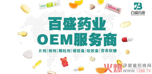 ���հ�ʢˎ�I(y��)������ʳƷOEM�����I(y��)���ӹ��S��