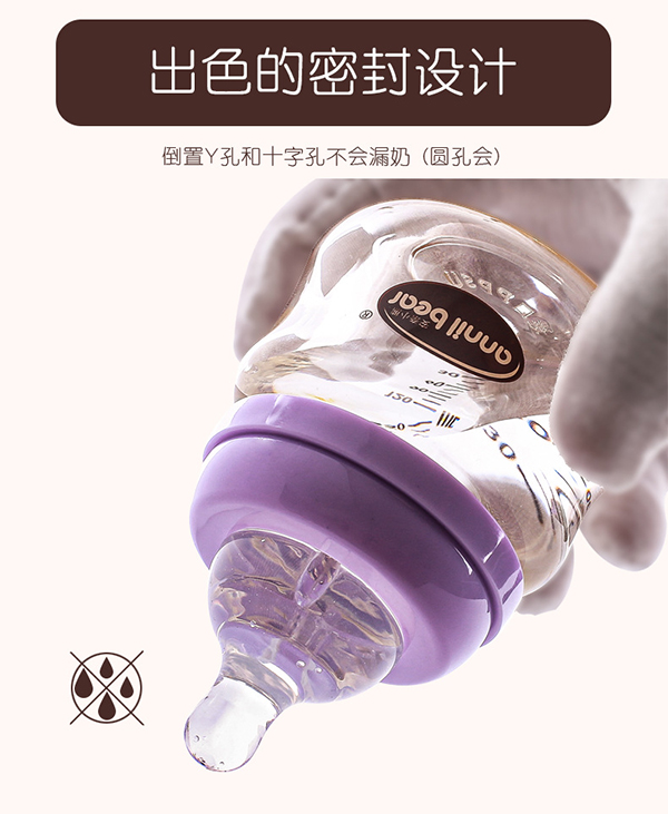安奈小熊德國(guó)進(jìn)口PPSU寬口徑網(wǎng)紅奶瓶8.jpg