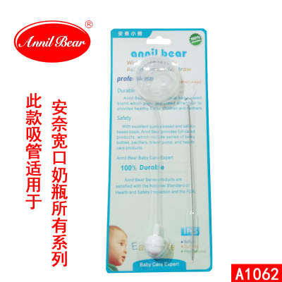 安奈小熊寬口徑奶瓶吸管+吸管刷套裝3.jpg