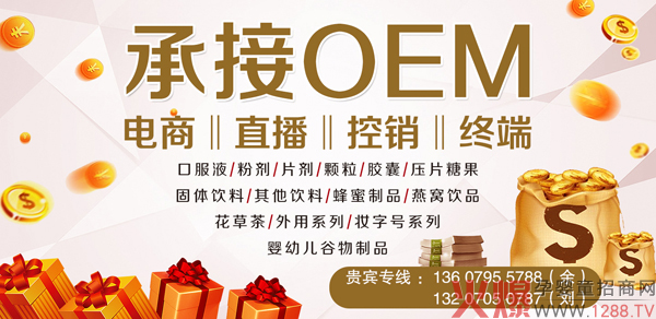 ����������(sh��)�I(y��)���нӠI(y��ng)�B(y��ng)ƷOEM���� ��(sh��)���ۺ񌣘I(y��)�ԏ�(qi��ng)