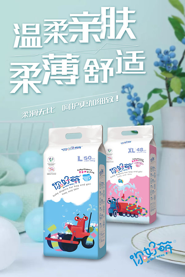 你好萌紫草油yinge紙尿褲海報(bào)9.jpg