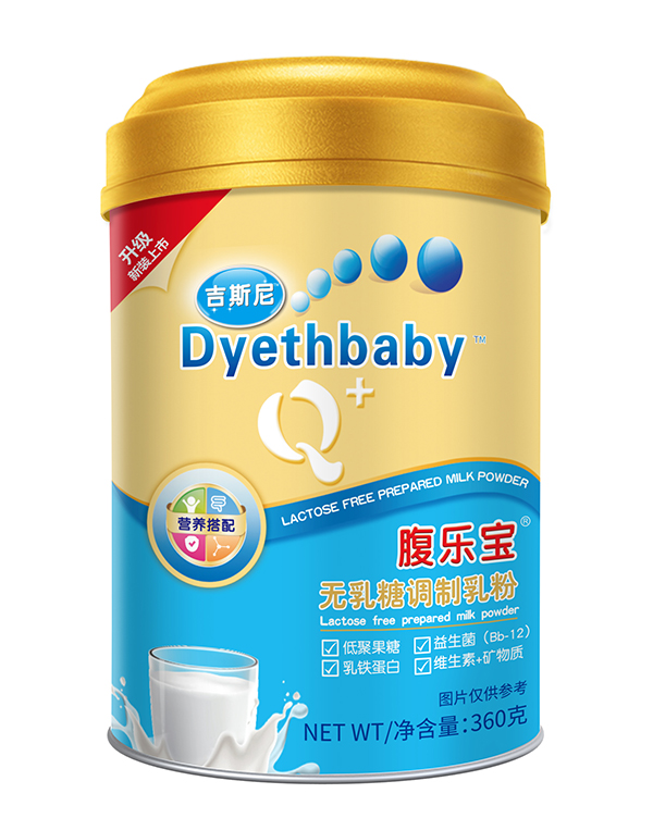 腹樂寶無乳糖調(diào)制乳粉