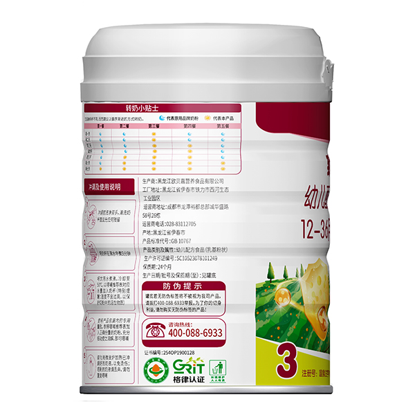 致護幼兒配方奶粉3段左側(cè).jpg