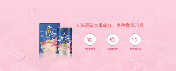 芭米拉草莓香蕉營養(yǎng)米粉.jpg 芭米拉草莓香蕉營養(yǎng)米粉.jpg