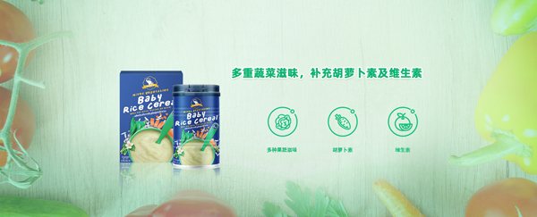 芭米拉混合蔬菜營養(yǎng)米粉.jpg 芭米拉混合蔬菜營養(yǎng)米粉.jpg