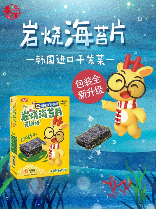 鹿小丁巖燒海苔片無(wú)調(diào)味.jpg 鹿小丁巖燒海苔片無(wú)調(diào)味.jpg