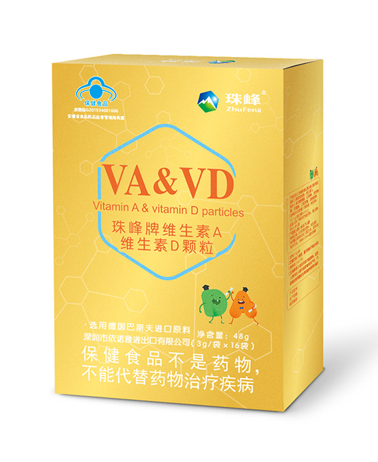 珠峰牌維生素A維生素D顆粒.jpg 珠峰牌維生素A維生素D顆粒.jpg