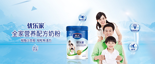 恒大優(yōu)樂家全家營(yíng)養(yǎng)配方奶粉海報(bào).jpg