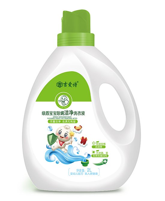 吉愛詩綠盾寶寶除螨潔凈洗衣液.jpg 吉愛詩綠盾寶寶除螨潔凈洗衣液.jpg