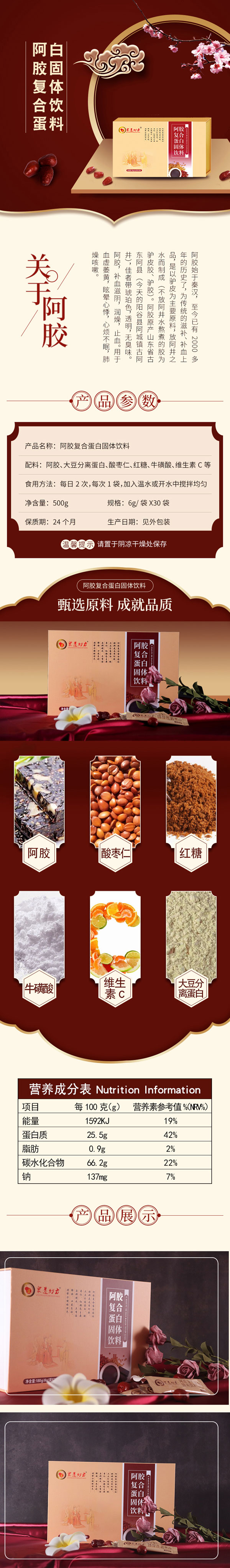 眾道妙方產(chǎn)后-阿膠.jpg 眾道妙方產(chǎn)后-阿膠.jpg