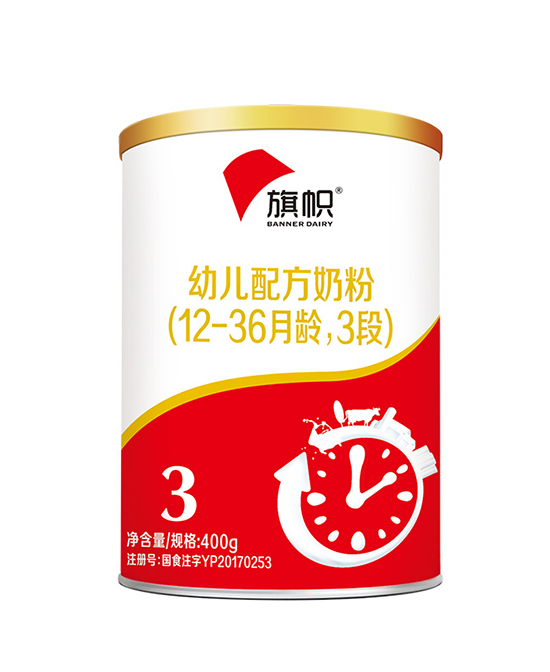 君樂寶旗幟幼兒配方奶粉3段.jpg