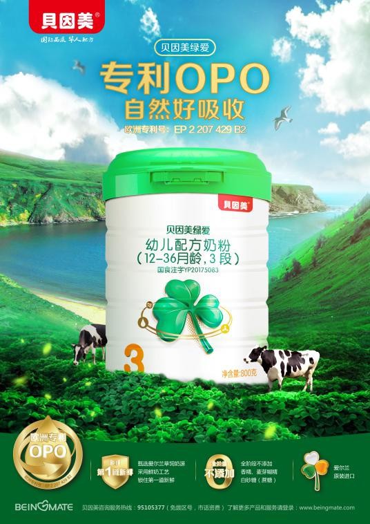 貝因美綠愛(ài)youe配方奶粉3段.jpg 貝因美綠愛(ài)youe配方奶粉3段.jpg