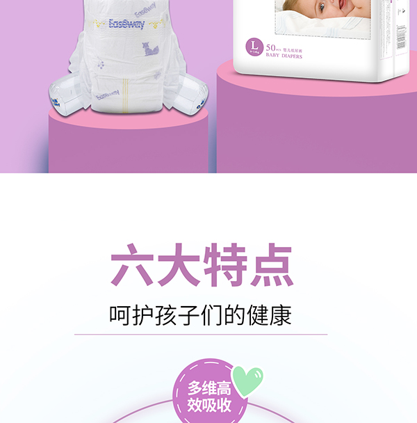宜氏紙尿褲詳情_(kāi)02.jpg