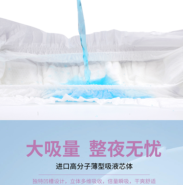 宜氏紙尿褲詳情_(kāi)10.jpg