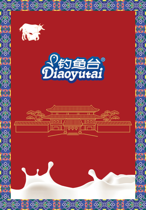 釣魚(yú)臺(tái)羊奶工廠店物料 手提袋正.jpg 釣魚(yú)臺(tái)羊奶工廠店物料 手提袋正.jpg