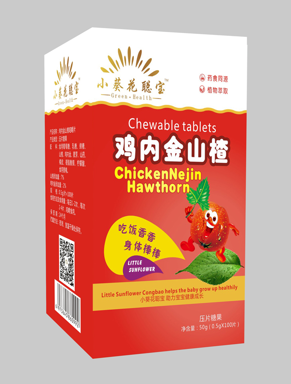 小葵花聰寶雞內(nèi)金山楂壓片糖果