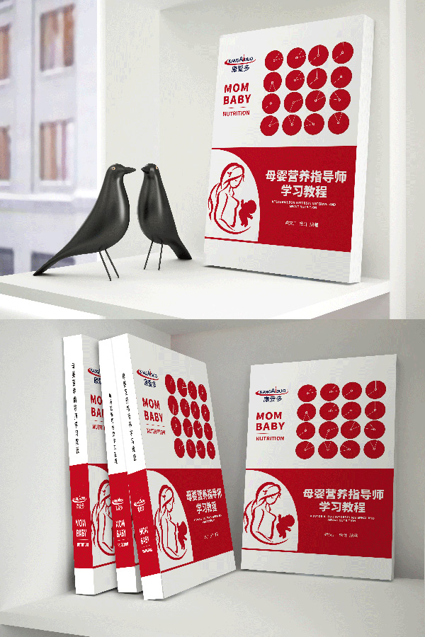 康愛多母嬰營養(yǎng)指導(dǎo)師學習教程.jpg 康愛多母嬰營養(yǎng)指導(dǎo)師學習教程.jpg