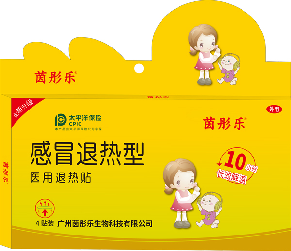 茵彤樂(lè)感冒退熱型小兒貼劑.jpg
