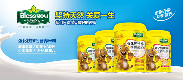 貝熙優(yōu)強(qiáng)化鐵鋅鈣營(yíng)養(yǎng)米粉聽(tīng)裝1.jpg