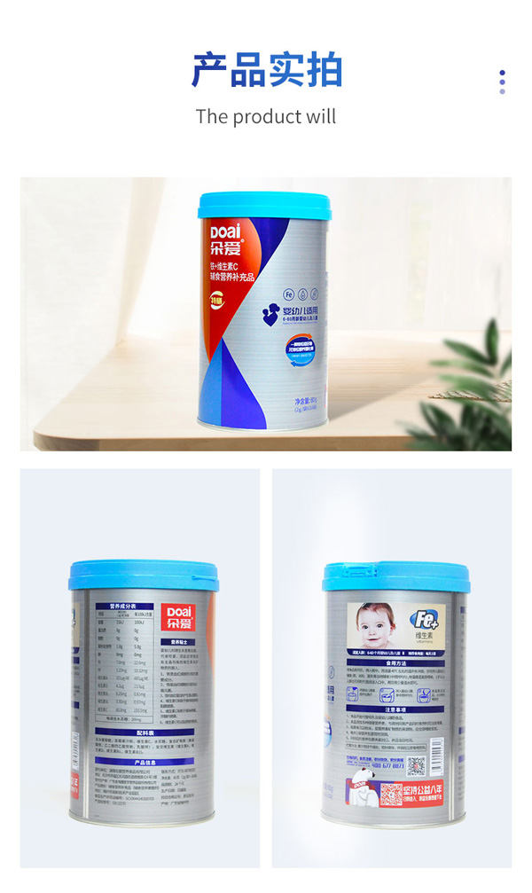 朵愛鐵+維生素C輔食營養(yǎng)補充品詳情圖_11.jpg