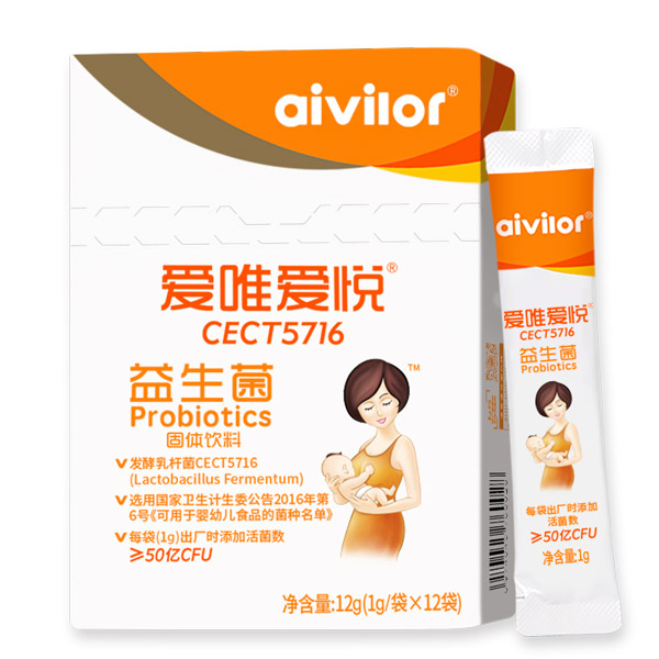 愛(ài)唯愛(ài)悅益生菌固體飲料.jpg 愛(ài)唯愛(ài)悅益生菌固體飲料.jpg