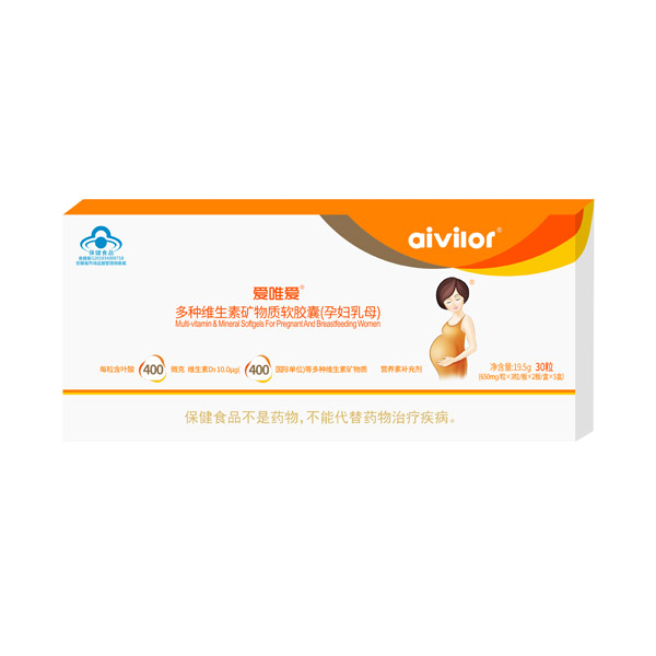 愛(ài)唯愛(ài)多種維生素礦物質(zhì)軟膠囊(孕婦乳母)30粒.jpg 愛(ài)唯愛(ài)多種維生素礦物質(zhì)軟膠囊(孕婦乳母)30粒.jpg