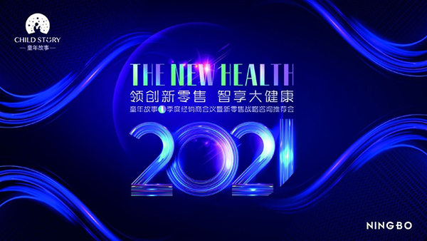 �I(l��ng)��(chu��ng)������ �����󽡿�|2021��ͯ����µ�1���Ƚ�(j��ng)�N�̕�(hu��)�h������_(k��i)